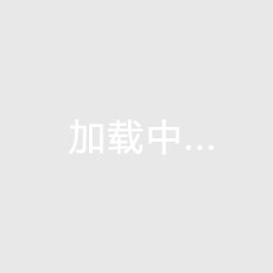 德甲国际与中国移动咪咕公司签署联合意向书
